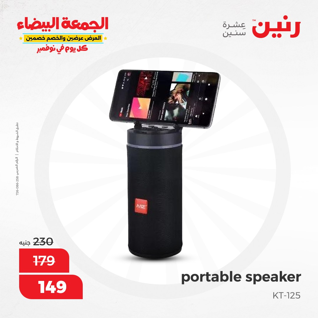 raneen offers from 11nov to 12nov 2024 عروض رنين من 11 نوفمبر حتى 12 نوفمبر 2024 صفحة رقم 20